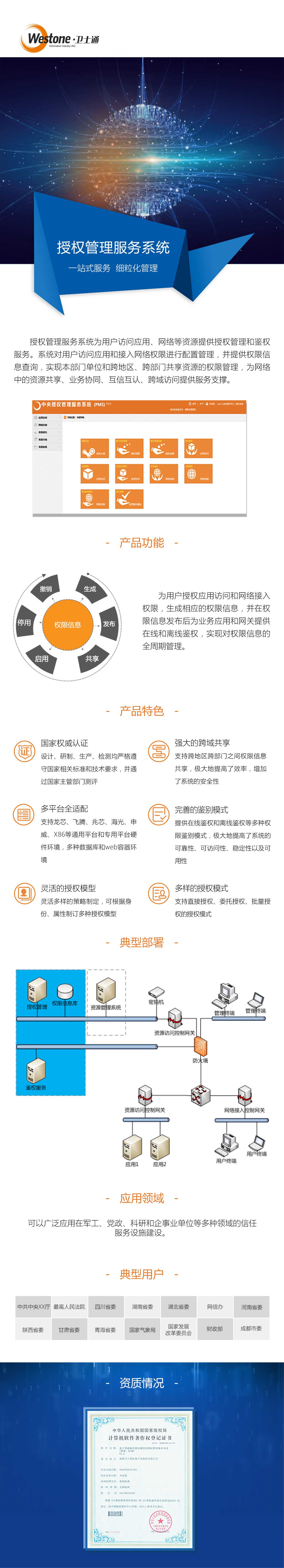 &#21315;&#20159;&#23448;&#32593;&#45;&#21315;&#20159;&#40;&#20013;&#22269;&#41;&#19968;&#31449;&#24335;&#26381;&#21153;&#23448;&#32593;